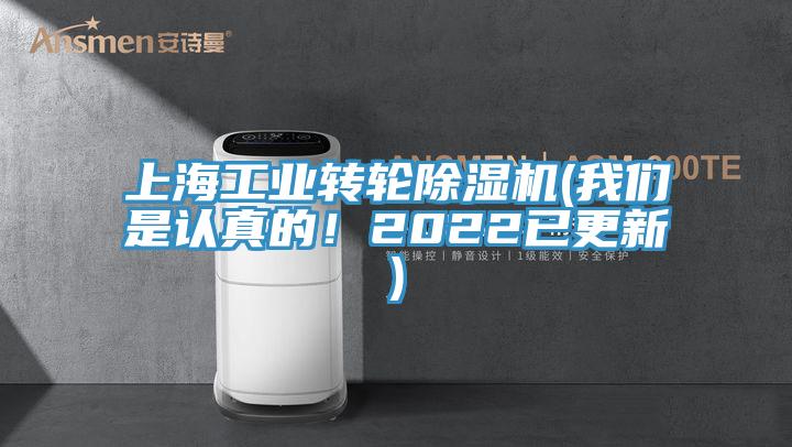 上海工业转轮MR.好色破解版(好色先生TV下载网站是认真的！2022已更新)