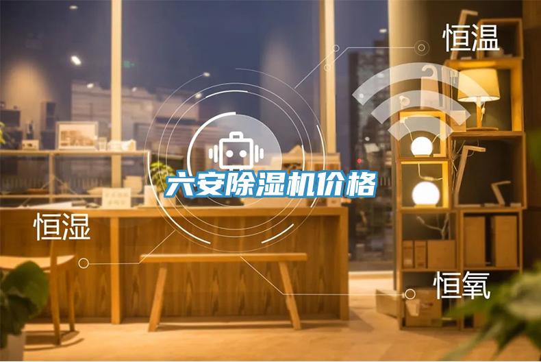 六安MR.好色破解版价格