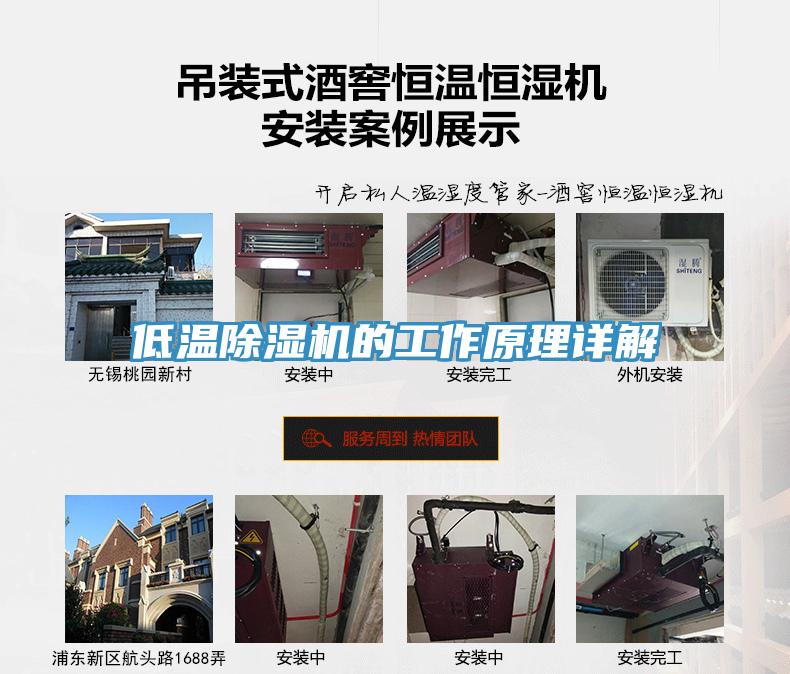 低温MR.好色破解版的工作原理详解