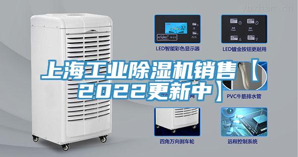 上海工业MR.好色破解版销售【2022更新中】