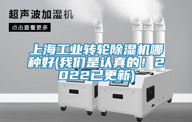 上海工业转轮MR.好色破解版哪种好(好色先生TV下载网站是认真的！2022已更新)