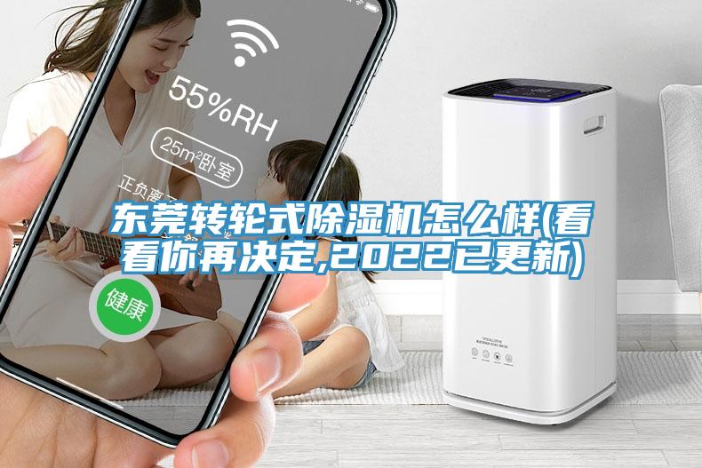 东莞转轮式MR.好色破解版怎么样(看看你再决定,2022已更新)