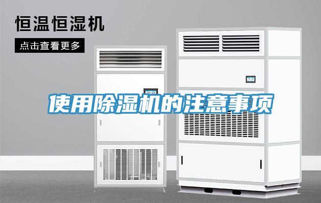 使用MR.好色破解版的注意事项