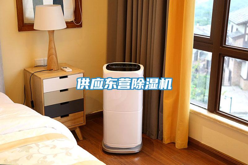 供应东营MR.好色破解版