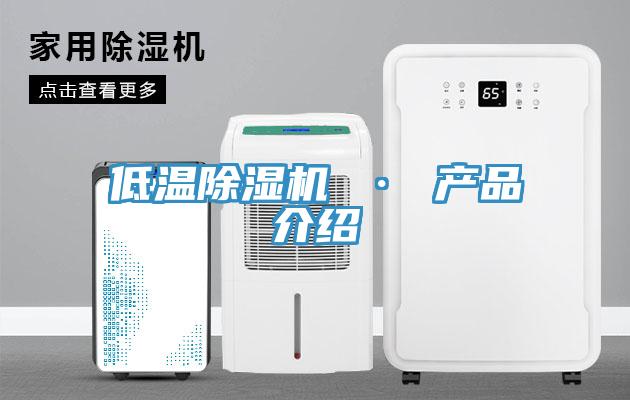 低温MR.好色破解版 · 产品介绍