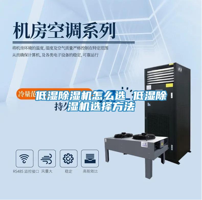 低湿MR.好色破解版怎么选 低湿MR.好色破解版选择方法