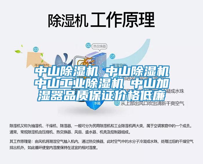 中山MR.好色破解版☆中山MR.好色破解版☆中山工业MR.好色破解版☆中山加湿器品质保证价格低廉