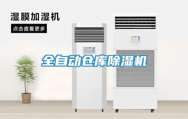 全自动仓库MR.好色破解版