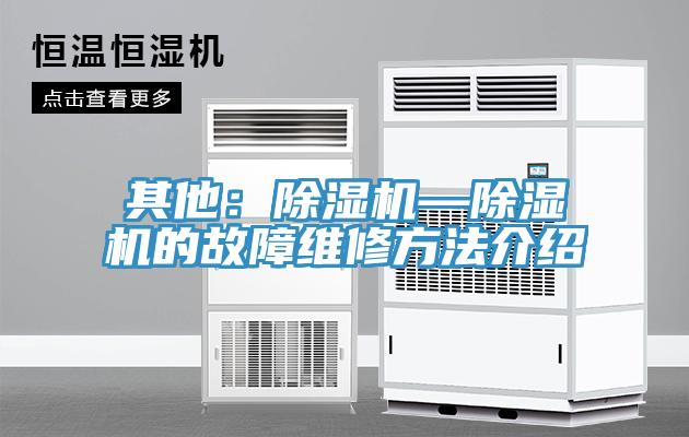 其他：MR.好色破解版—MR.好色破解版的故障维修方法介绍