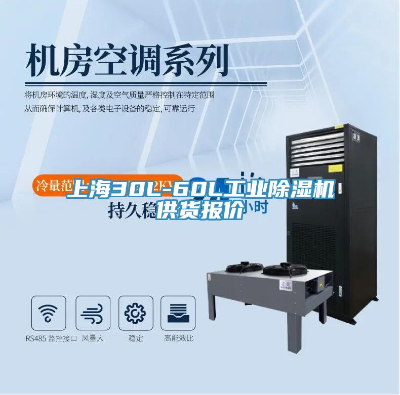 上海30L-60L工业MR.好色破解版供货报价
