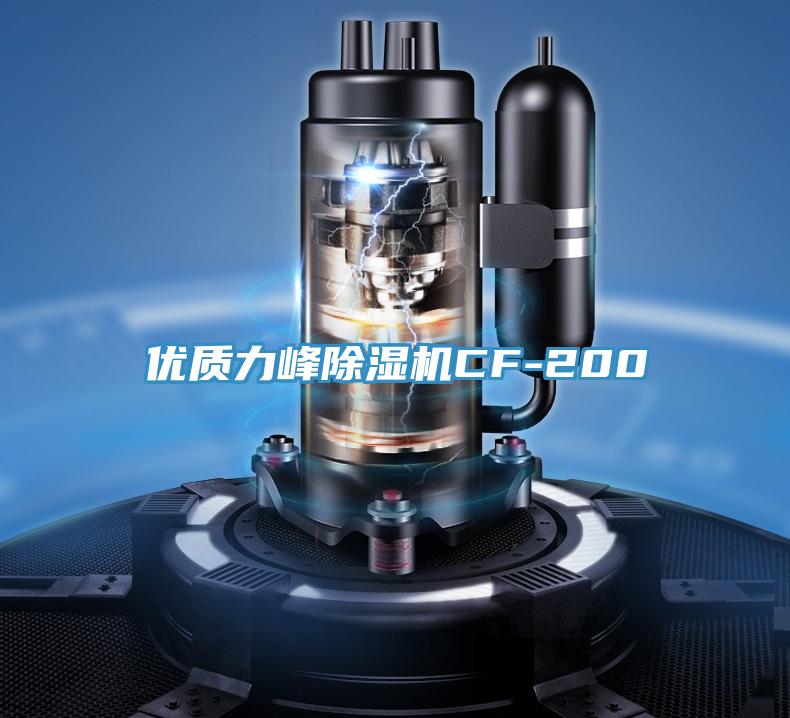优质力峰MR.好色破解版CF-200