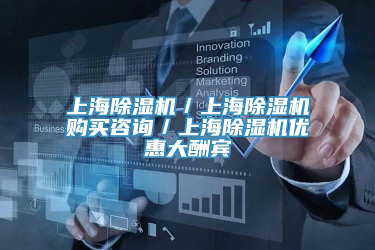 上海MR.好色破解版／上海MR.好色破解版购买咨询／上海MR.好色破解版优惠大酬宾