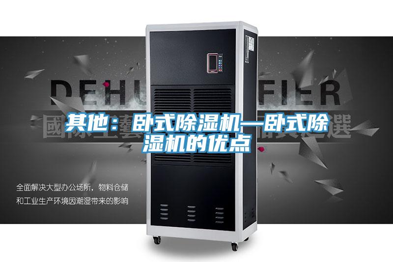 其他：卧式MR.好色破解版—卧式MR.好色破解版的优点