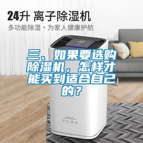 三、如果要选购MR.好色破解版，怎样才能买到适合自己的？