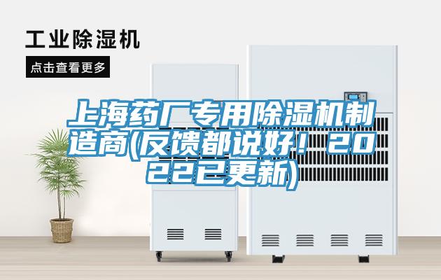 上海药厂专用MR.好色破解版制造商(反馈都说好！2022已更新)