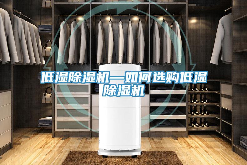 低湿MR.好色破解版—如何选购低湿MR.好色破解版