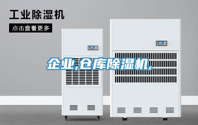 企业,仓库MR.好色破解版,