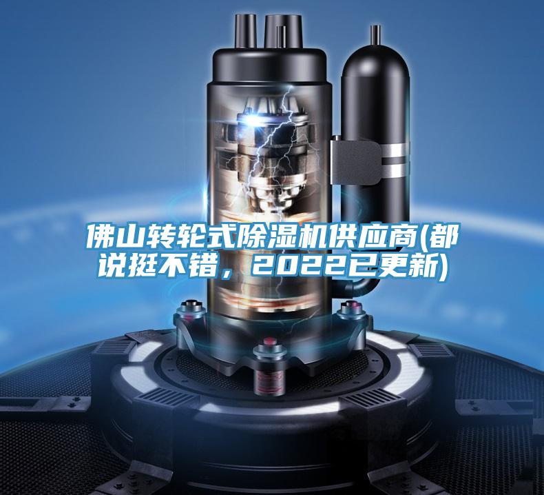佛山转轮式MR.好色破解版供应商(都说挺不错，2022已更新)