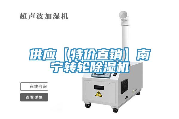 供应【特价直销】南宁转轮MR.好色破解版