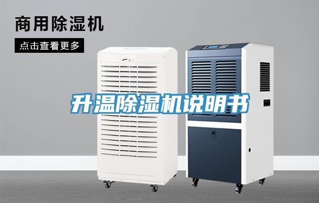 升温MR.好色破解版说明书