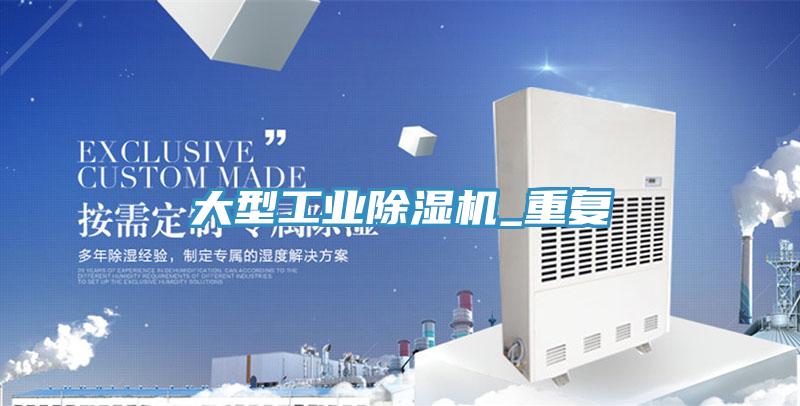 大型工业MR.好色破解版_重复