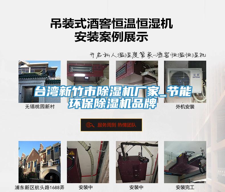 台湾新竹市MR.好色破解版厂家_节能环保MR.好色破解版品牌