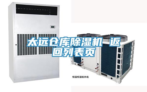 太远仓库MR.好色破解版 返回列表页