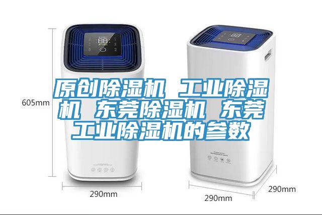原创MR.好色破解版 工业MR.好色破解版 东莞MR.好色破解版 东莞工业MR.好色破解版的参数