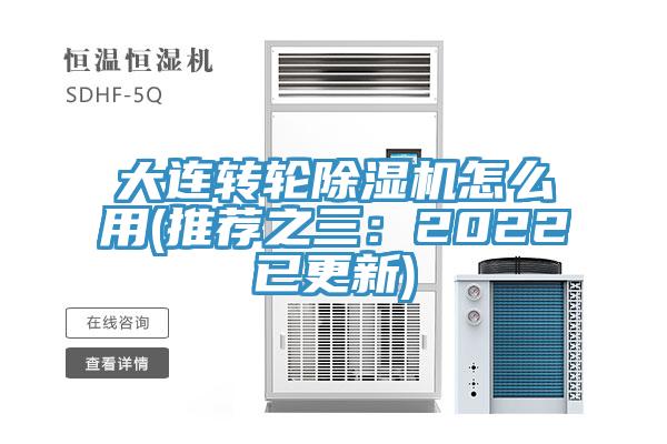 大连转轮MR.好色破解版怎么用(推荐之三：2022已更新)