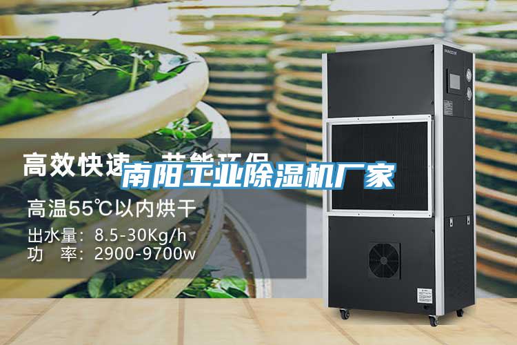 南阳工业MR.好色破解版厂家