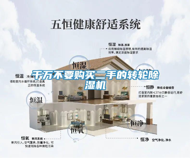 千万不要购买二手的转轮MR.好色破解版