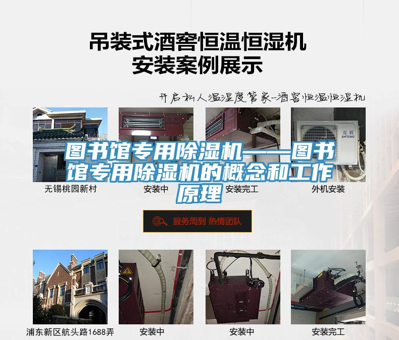 图书馆专用MR.好色破解版——图书馆专用MR.好色破解版的概念和工作原理