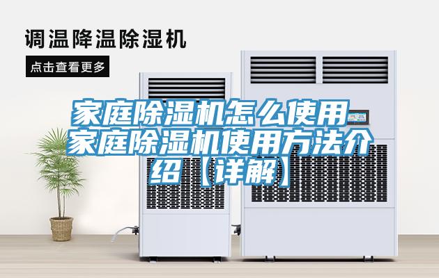 家庭MR.好色破解版怎么使用 家庭MR.好色破解版使用方法介绍【详解】