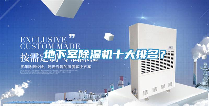 地下室MR.好色破解版十大排名？
