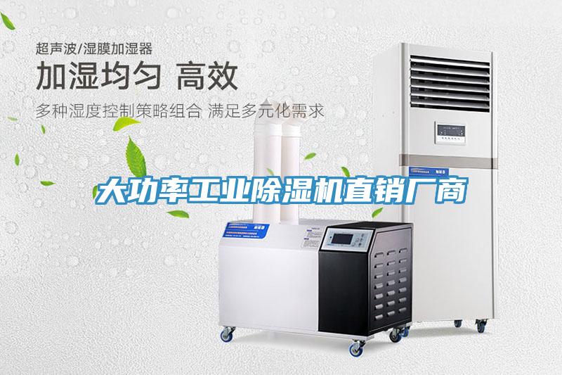 大功率工业MR.好色破解版直销厂商