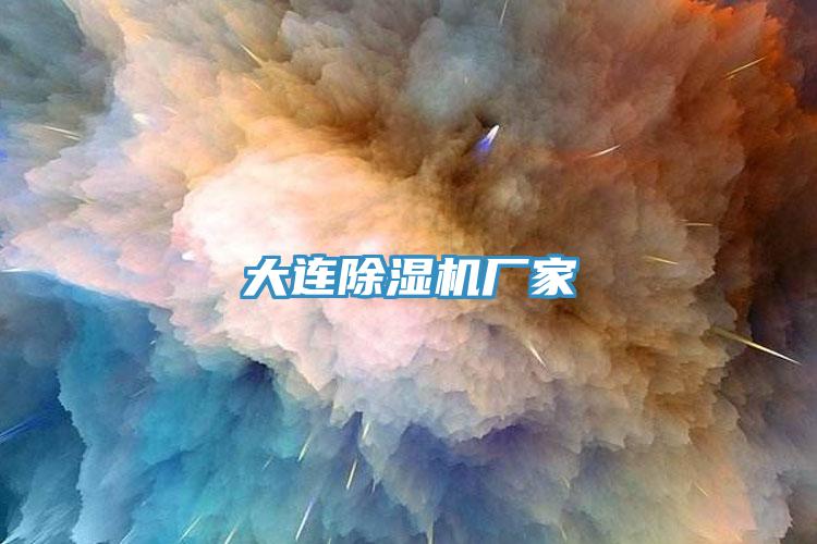 大连MR.好色破解版厂家