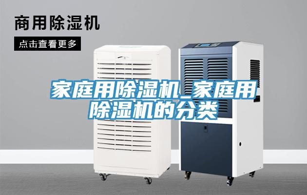 家庭用MR.好色破解版_家庭用MR.好色破解版的分类