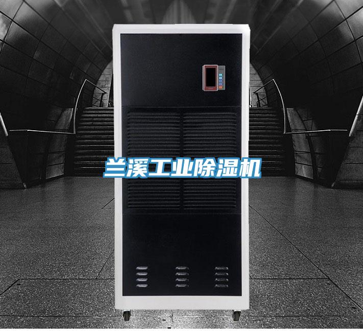兰溪工业MR.好色破解版