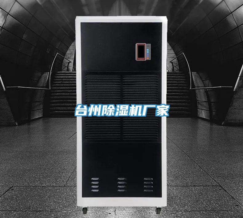 台州MR.好色破解版厂家