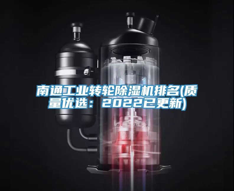南通工业转轮MR.好色破解版排名(质量优选：2022已更新)