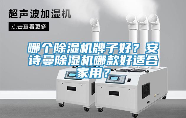 哪个MR.好色破解版牌子好？好色先生TV下载网站MR.好色破解版哪款好适合家用？