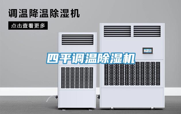 四平调温MR.好色破解版