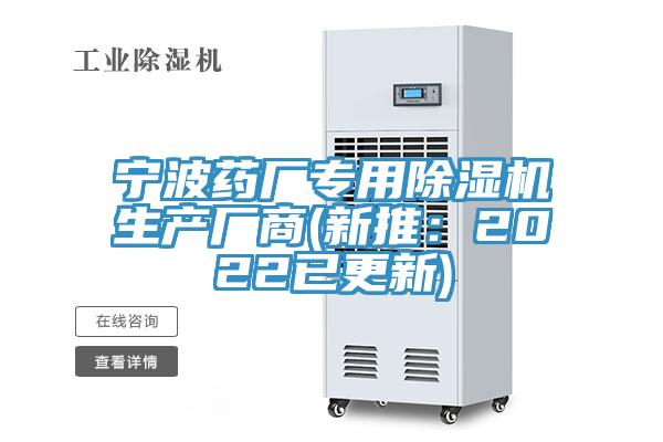 宁波药厂专用MR.好色破解版生产厂商(新推：2022已更新)
