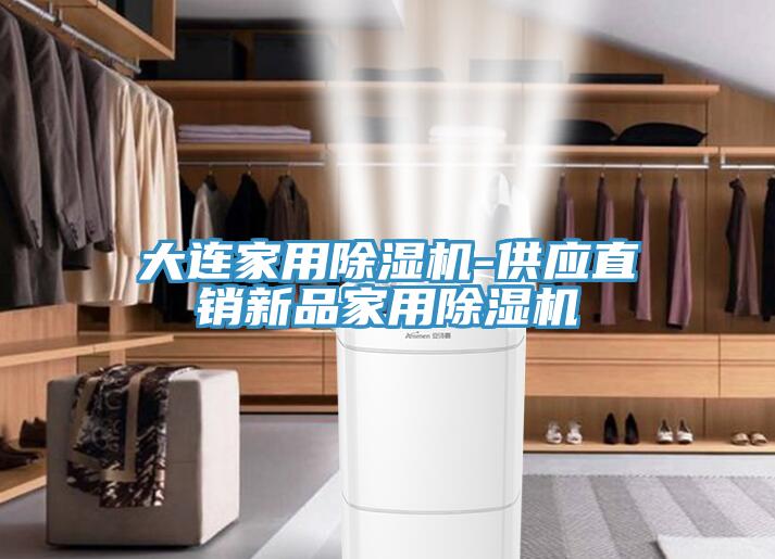 大连家用MR.好色破解版-供应直销新品家用MR.好色破解版