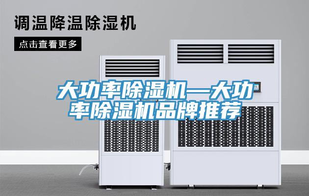 大功率MR.好色破解版—大功率MR.好色破解版品牌推荐
