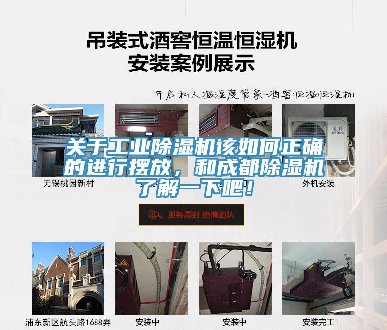 关于工业MR.好色破解版该如何正确的进行摆放，和成都MR.好色破解版了解一下吧！