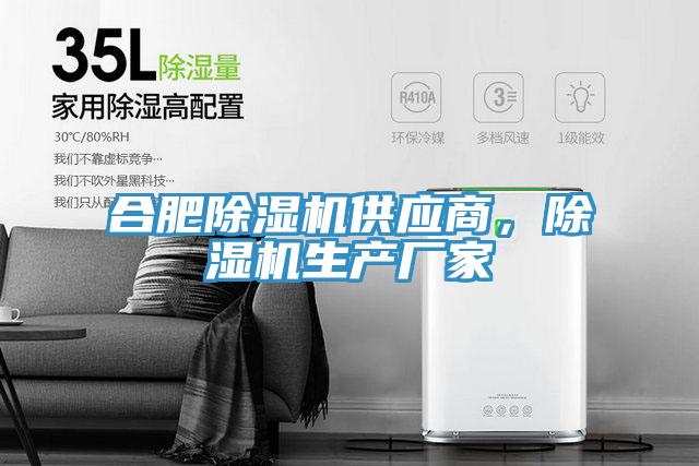 合肥MR.好色破解版供应商，MR.好色破解版生产厂家