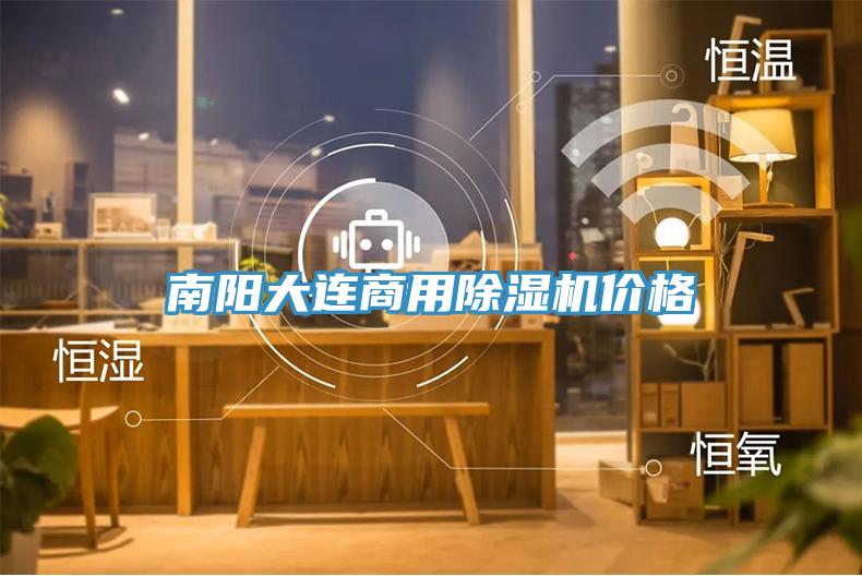 南阳大连商用MR.好色破解版价格
