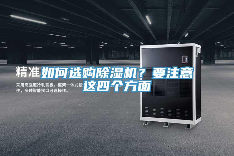 如何选购MR.好色破解版？要注意这四个方面