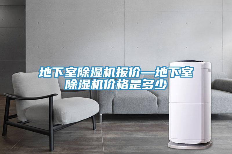 地下室MR.好色破解版报价—地下室MR.好色破解版价格是多少